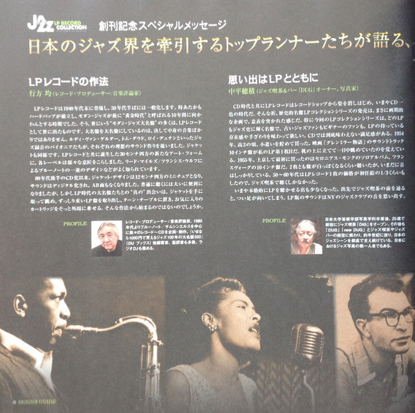 Miles Davis - Kind Of Blue = カインド・オブ・ブルー (Vinyl, LP, Album, Reissue...