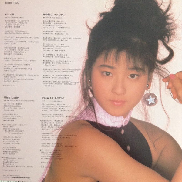 Chisato Moritaka - New Season (Vinyl, LP, Album, Stereo)