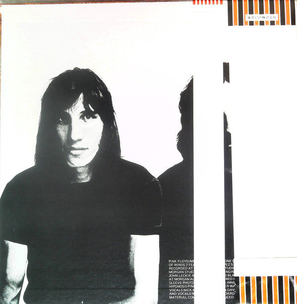 Pink Floyd - Meddle (Vinyl, LP, Album, Reissue) Very Good Plus (VG+) / Very Good Plus (VG+)