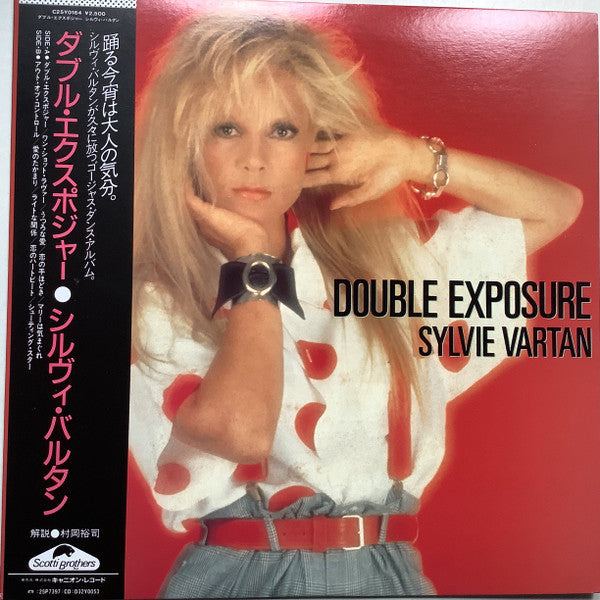 Sylvie Vartan - Double Exposure = ダブル・エクスポジャー (Vinyl, LP, Album, Promo, Stereo) Very Good Plus (VG+) / Fair (F)
