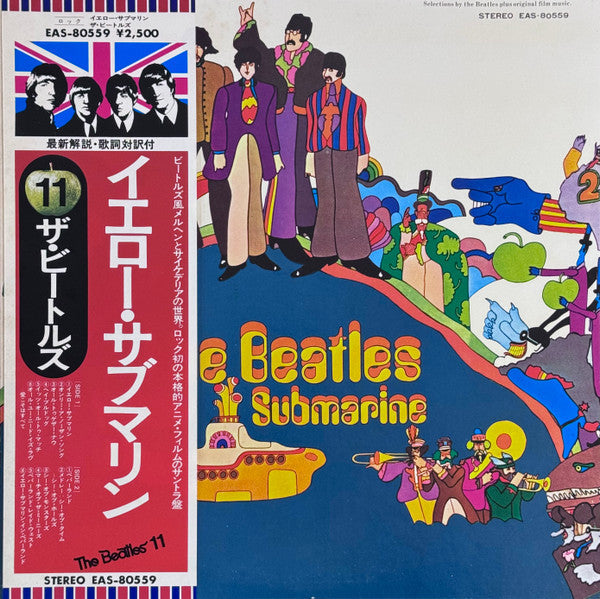 The Beatles - Yellow Submarine (Vinyl, LP, Album, Misprint, Reissue, Stereo) Very Good Plus (VG+) / Very Good Plus (VG+)