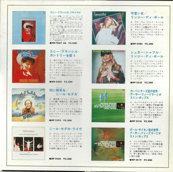 Connie Francis - Perfect Vacation With Connie Francis (2xVinyl, LP, Compilation, Stereo) Very Good Plus (VG+) / Very Good (VG)