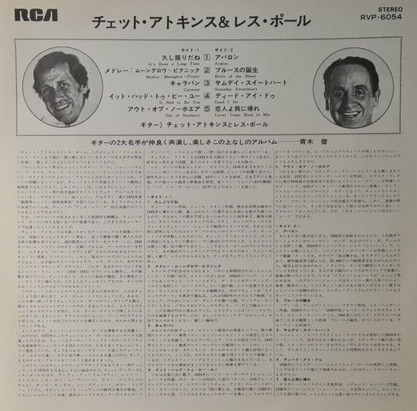 Chet Atkins - Chester & Lester (Vinyl, LP, Album, Stereo)