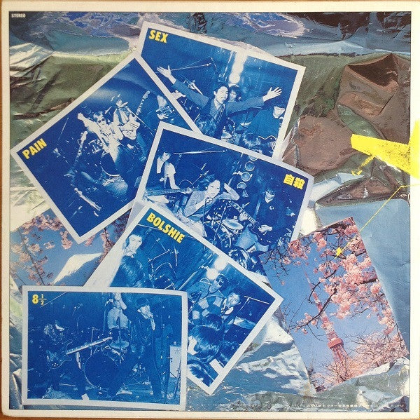 Various - 東京ニュー・ウェイヴ '79 = Tokyo New Wave '79 (Vinyl, LP, Compilation) Very Good (VG) / Very Good (VG)