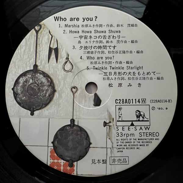 Miki Matsubara - Who Are You? (Vinyl, LP, Album, Promo, Stereo) Very Good Plus (VG+) / Very Good (VG)