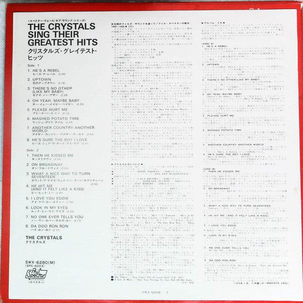 The Crystals - The Crystals Sing Their Greatest Hits (Vinyl, LP, Compilation, Reissue, Mono) Very Good Plus (VG+) / Very Good Plus (VG+)