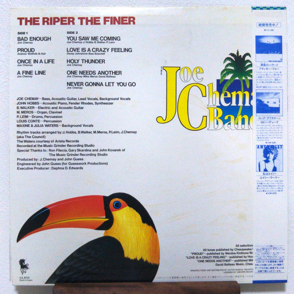 The Joe Chemay Band - The Riper The Finer (Vinyl, LP) Very Good Plus (VG+) / Very Good Plus (VG+)