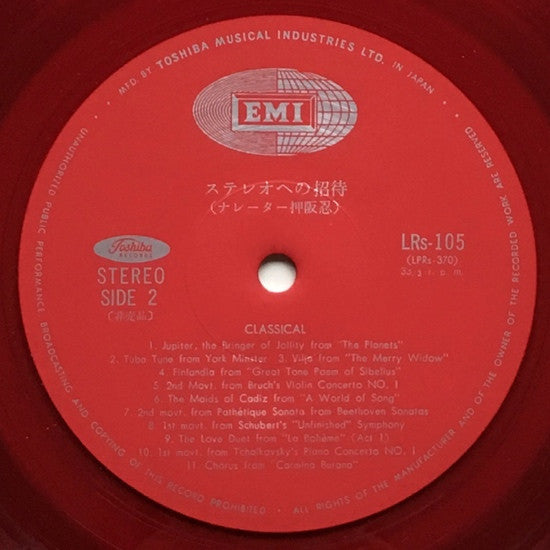 Various - ステレオへの招待 (東芝ステレオデモンストレーションレコード) (Vinyl, LP, Compilation, Promo, Stereo) Very Good Plus (VG+) / Very Good (VG)