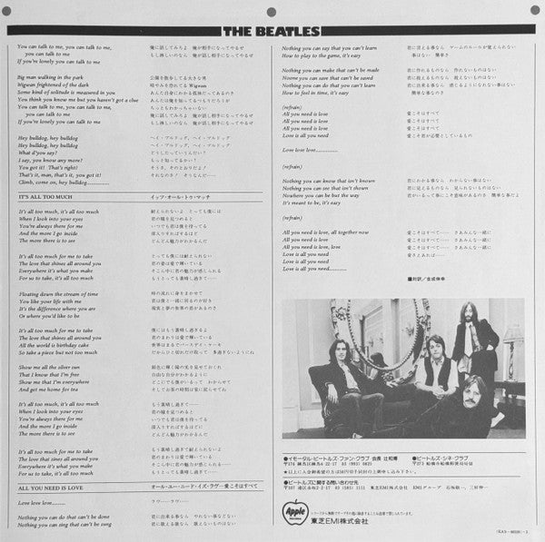 The Beatles - Yellow Submarine (Vinyl, LP, Album, Misprint, Reissue, Stereo) Very Good Plus (VG+) / Very Good Plus (VG+)