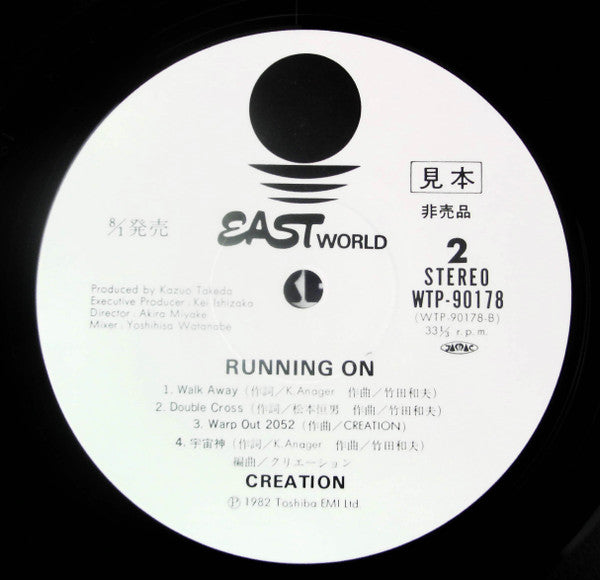 Creation (6) - Running On (Vinyl, LP, Album, Promo) Very Good Plus (VG+) / Very Good Plus (VG+)