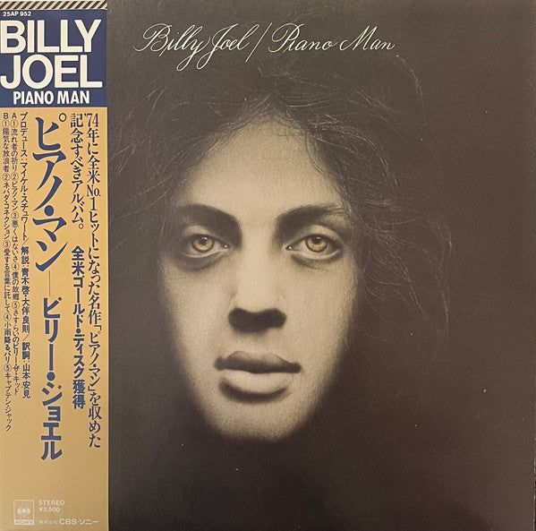 Billy Joel - Piano Man (Vinyl, LP, Album, Reissue)