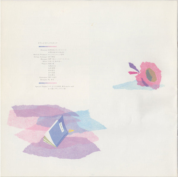 Yuki Saito - Women in Love Sound Sketch (Vinyl, LP, Album) Very Good Plus (VG+) / Very Good Plus (VG+)