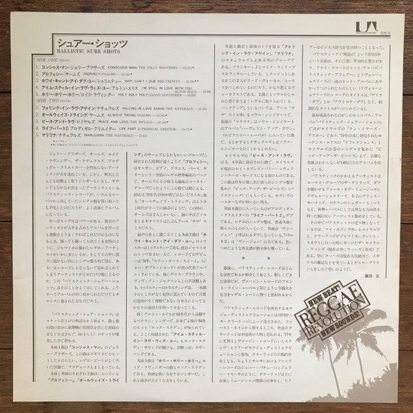 Various - Ballistic Sure Shots (Vinyl, LP, Compilation, Promo) Very Good (VG) / Very Good Plus (VG+)