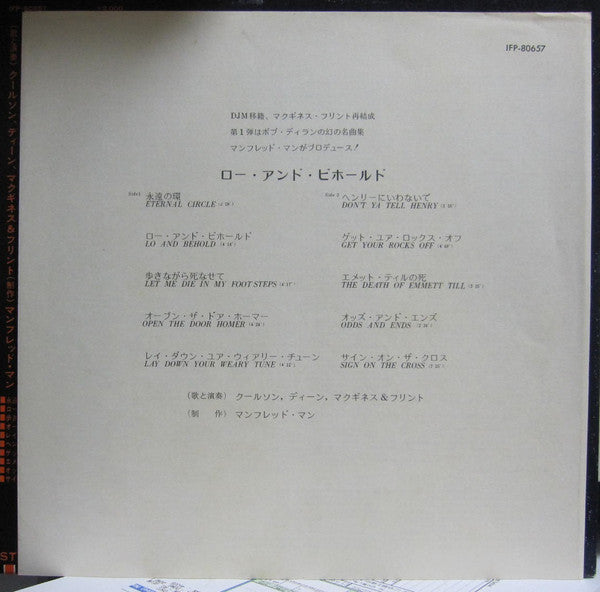 McGuinness Flint - Lo & Behold (Vinyl, LP, Album) Very Good Plus (VG+) / Good (G)