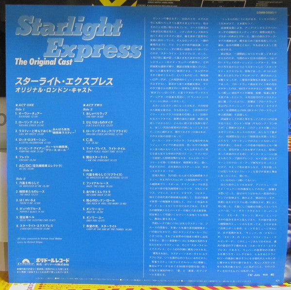 Andrew Lloyd Webber - Starlight Express (2xVinyl, LP, Album, Stereo) Very Good Plus (VG+) / Very Good Plus (VG+)