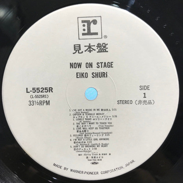 Eiko Shuri - Now On Stage (2xVinyl, LP, Album, Promo) Very Good Plus (VG+) / Very Good (VG)