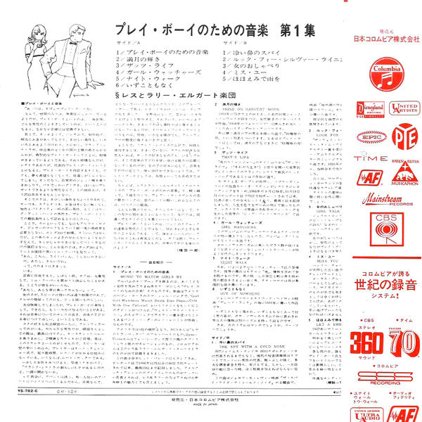 Les and Larry Elgart and Their Orchestra - For Playboys Only (Vinyl, LP, Album, Stereo) Good Plus (G+) / Good (G)