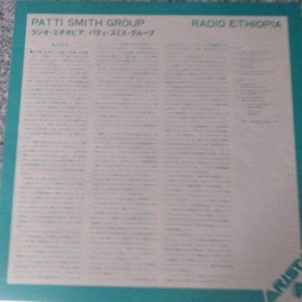 Patti Smith Group - Radio Ethiopia (Vinyl, LP, Album, Reissue) Near Mint (NM or M-) / Very Good Plus (VG+)
