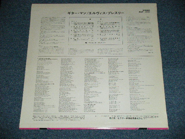 Elvis Presley - Elvis Sings Hits From His Movies = ギター・マン (Vinyl, LP, Compilation, Stereo) Very Good Plus (VG+) / Very Good (VG)