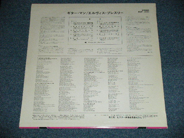 Elvis Presley - Elvis Sings Hits From His Movies = ギター・マン (Vinyl, LP, Compilation, Stereo) Very Good (VG) / Very Good (VG)
