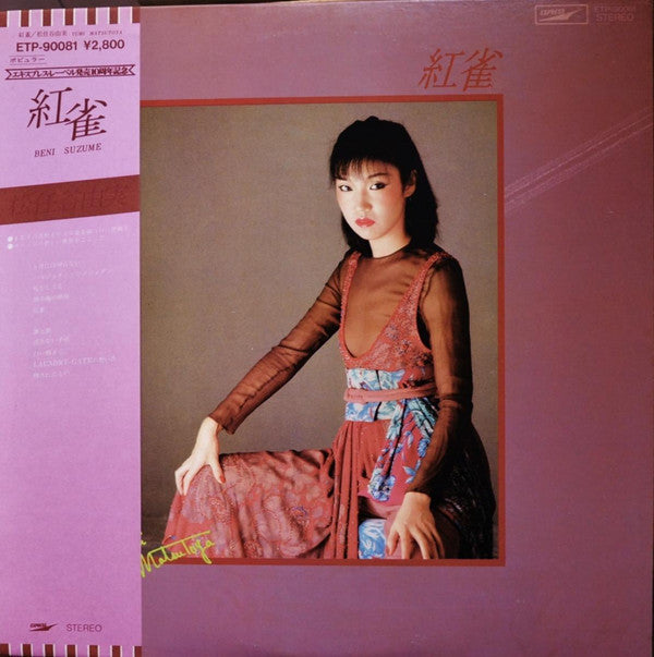 Yumi Matsutoya - 紅雀 (Vinyl, LP, Album, Reissue, Stereo) Very Good Plus (VG+) / Very Good Plus (VG+)