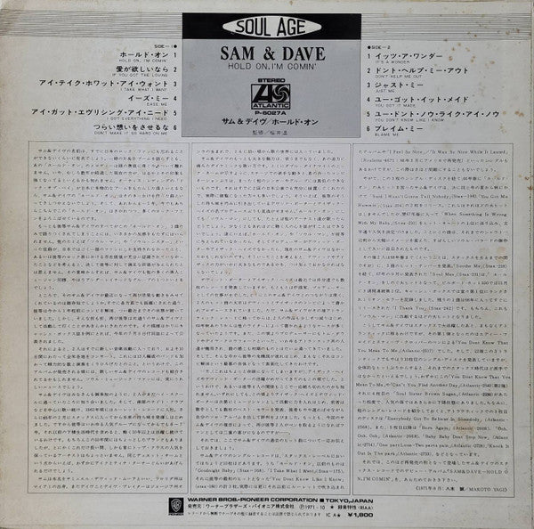 Sam & Dave - Hold On, I'm Comin' (Vinyl, LP, Album, Reissue, Stereo) Very Good Plus (VG+) / Very Good (VG)