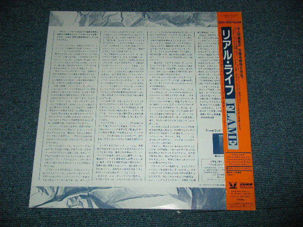 Real Life - Flame (Vinyl, LP, Album) Very Good Plus (VG+) / Very Good (VG)