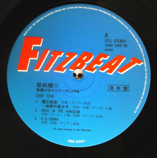 Seikima-II - The Devil Comes Heavy Metal (Vinyl, LP, Album, Promo, Stereo) Very Good Plus (VG+) / Very Good Plus (VG+)