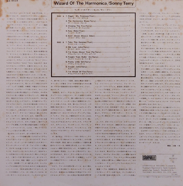Sonny Terry - Wizard Of The Harmonica (Vinyl, LP, Album, Stereo) Very Good (VG) / Good (G)