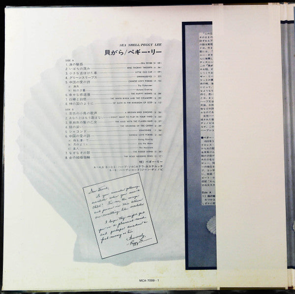 Peggy Lee - Sea Shells (Vinyl, LP, Album, Mono, Reissue) Very Good (VG) / Very Good (VG)