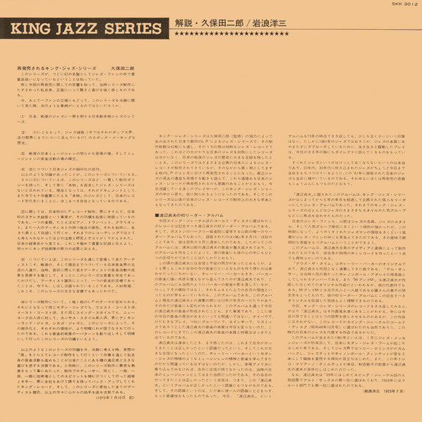 Sadao Watanabe - Sadao Watanabe (Vinyl, LP, Album, Reissue)