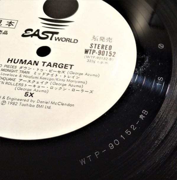 5X (2) - Human Target (Vinyl, LP, Album, Promo, Stereo) Very Good Plus (VG+) / Very Good (VG)