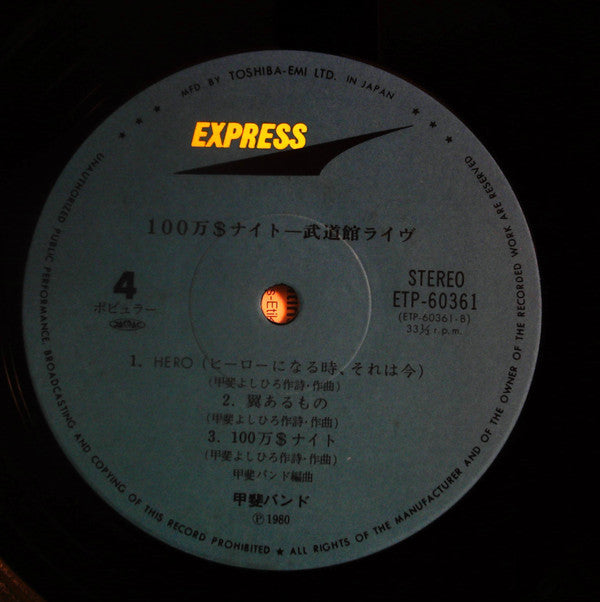 Kai Band - 100万$ナイト = Million Dollars Night (Vinyl, Vinyl, LP, Albu...