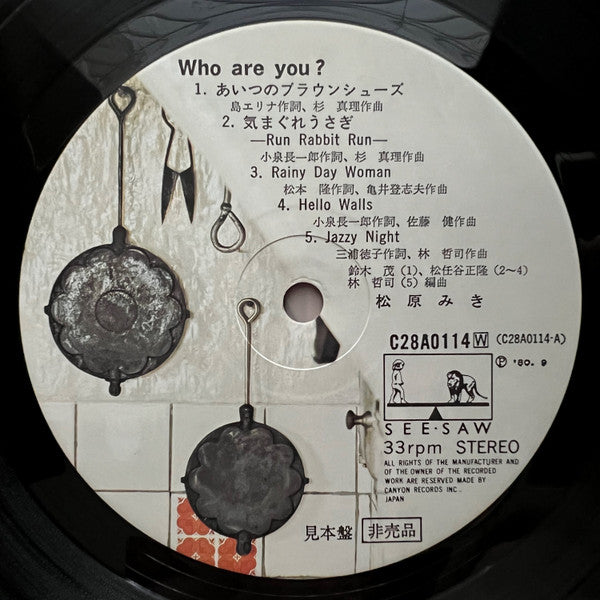 Miki Matsubara - Who Are You? (Vinyl, LP, Album, Promo, Stereo) Very Good Plus (VG+) / Very Good (VG)