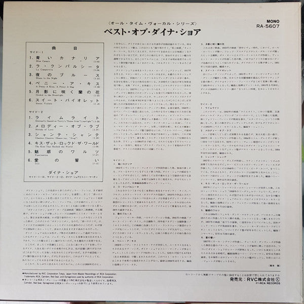 Dinah Shore - The Best Of Dinah Shore (Vinyl, LP, Compilation, Mono) Very Good (VG) / Good Plus (G+)