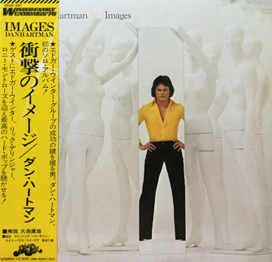 Dan Hartman - Images (Vinyl, LP, Album, Promo) Very Good Plus (VG+) / Very Good (VG)