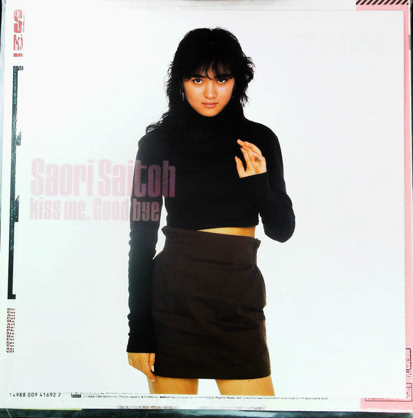 Saori Saitoh - Kiss Me, Good Bye (Vinyl, LP, Album) Very Good (VG) / Very Good (VG)