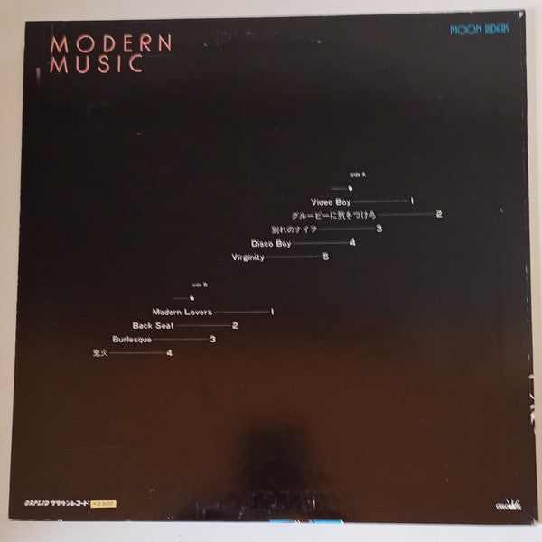 Moonriders - Modern Music = モダーン・ミュージック (Vinyl, LP, Album) Very Good Plus (VG+) / Very Good (VG)