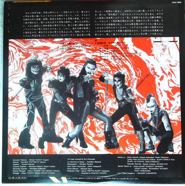 Seikima-II - The Devil Comes Heavy Metal (Vinyl, LP, Album, Promo, Stereo) Very Good Plus (VG+) / Very Good Plus (VG+)