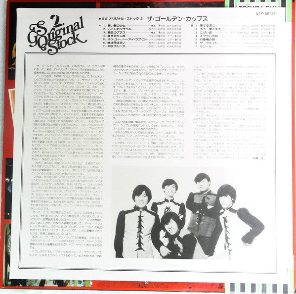 The Golden Cups - GS Original Stock 2 (Vinyl, LP, Compilation) Very Good Plus (VG+) / Very Good (VG)