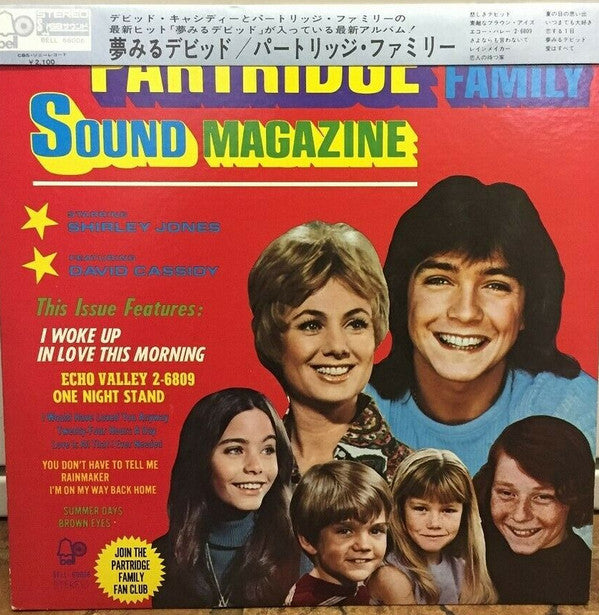 The Partridge Family - The Partridge Family Sound Magazine (Vinyl, LP, Album) Very Good (VG) / Very Good (VG)