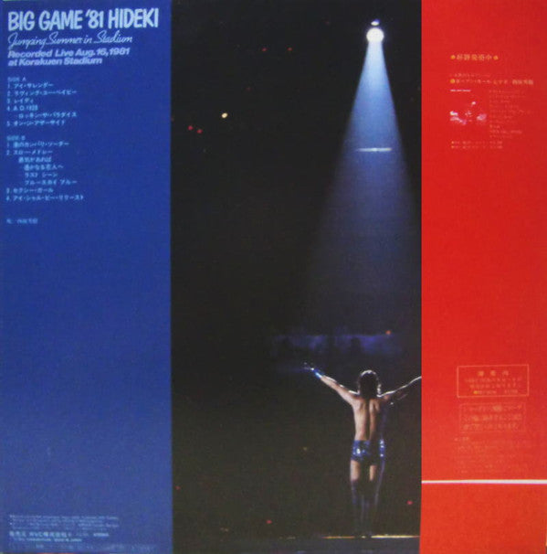 Hideki Saijo - Big Game '81 Hideki / Jumping Summer In Stadium (Vinyl, LP, Album) Very Good (VG) / Very Good Plus (VG+)