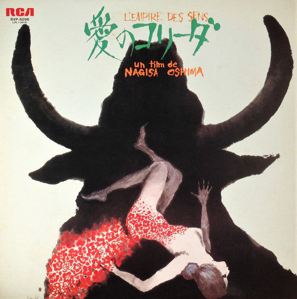Ensemble Nipponia - 愛のコリーダ = L'empire Des Sens (Vinyl, LP, Album, Stereo) Very Good Plus (VG+) / Good (G)