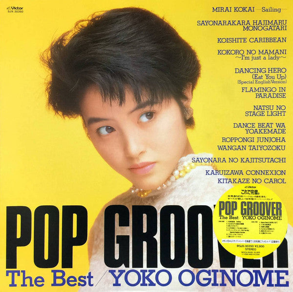 Yoko Oginome - Pop Groover - The Best (Vinyl, LP, Compilation)