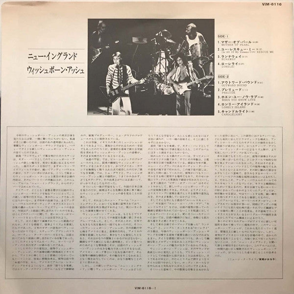 Wishbone Ash - New England (Vinyl, LP, Album) Very Good Plus (VG+) / Very Good Plus (VG+)