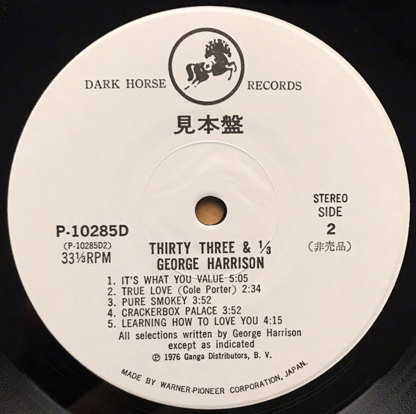 George Harrison - Thirty Three & 1/3 = 33 & 1/3 (Vinyl, LP, Album, Promo, Stereo) Very Good Plus (VG+) / Very Good (VG)