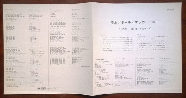Paul & Linda McCartney - Ram = ラム (Vinyl, LP, Album, Reissue)