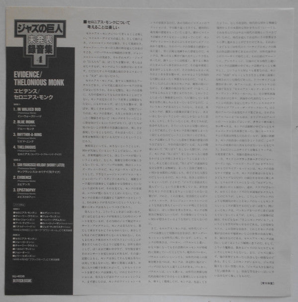 Thelonious Monk - Evidence (Vinyl, LP, Album) Very Good Plus (VG+) / Very Good (VG)