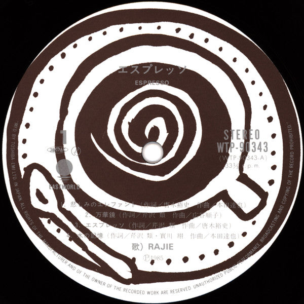Rajie - Espresso = エスプレッソ (Vinyl, LP, Album) Very Good Plus (VG+) / Very Good (VG)