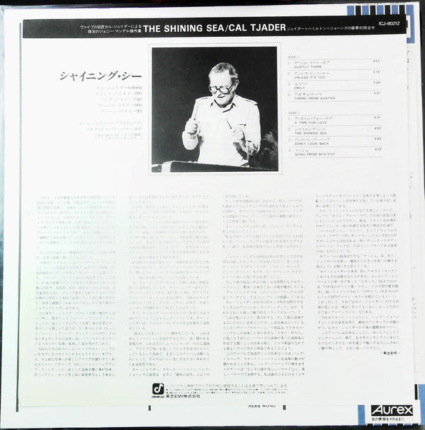 Cal Tjader - The Shining Sea (Vinyl, LP, Album) Near Mint (NM or M-) / Very Good Plus (VG+)